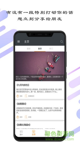 娱乐助手软件 v1.2.2 安卓版3