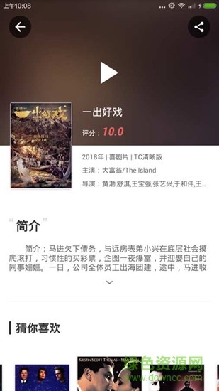 播盒app v1.2.5 安卓版1