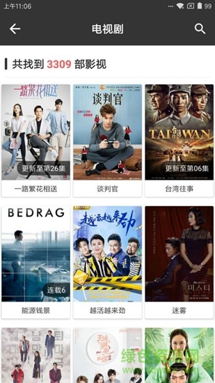 播盒app v1.2.5 安卓版2