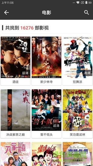 播盒app v1.2.5 安卓版3