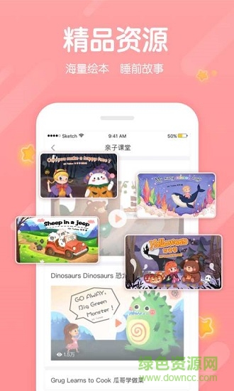 米乐英语pad v3.0.3 安卓版1