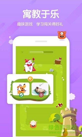 米乐英语pad v3.0.3 安卓版2