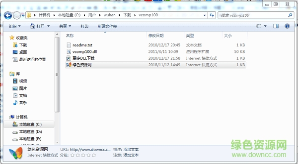 vcomp100.dll vcomp100.dll免费下载