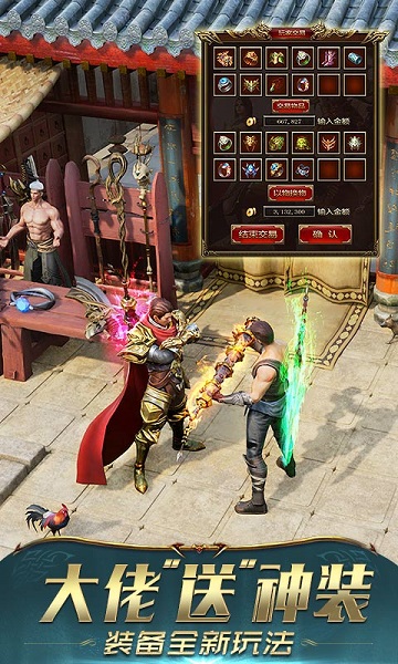 一刀传世龙叔平台 v101.0.0 安卓版0