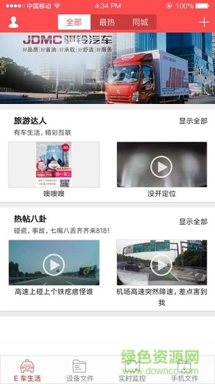 大乘dvr(行车记录仪) v1.0.3 安卓版0
