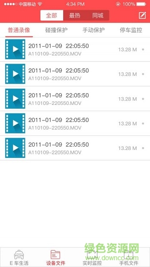 大乘dvr(行车记录仪) v1.0.3 安卓版1