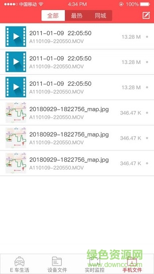 大乘dvr(行车记录仪) v1.0.3 安卓版2