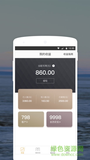 摩登团 v2.4.1 安卓版1