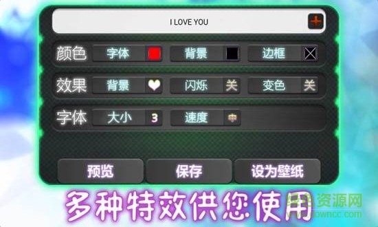 LED屏幕显示灯 v1.2 安卓版2