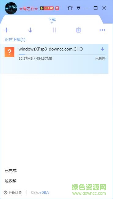 迅雷修改版无限期高速通道加速 迅雷修改版2020下载