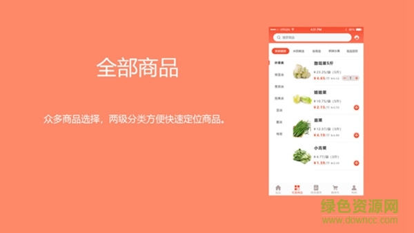 蔬懿鲜配 v1.0 安卓版2