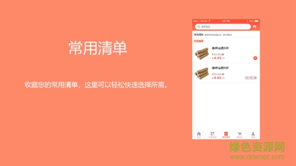 蔬懿鲜配 v1.0 安卓版3