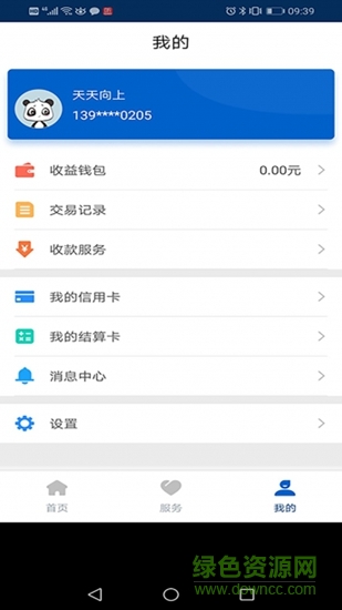 盛pos v1.4.8 安卓版0