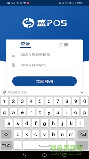 盛pos v1.4.8 安卓版1