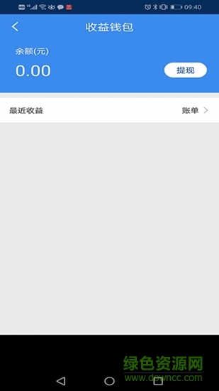 盛pos v1.4.8 安卓版3