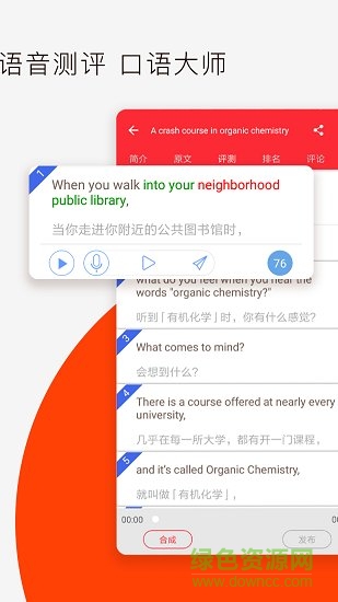 TED演讲 v4.4.0 安卓版1