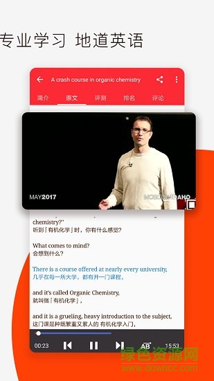 TED演讲 v4.4.0 安卓版2