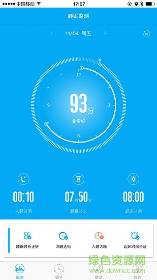 倍佳睡眠眼镜 v2.6.3 安卓版0
