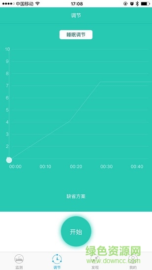 倍佳睡眠眼镜 v2.6.3 安卓版1