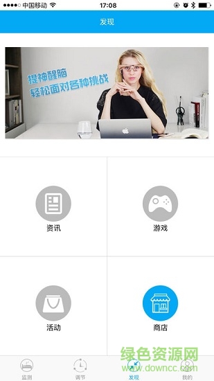 倍佳睡眠眼镜 v2.6.3 安卓版3