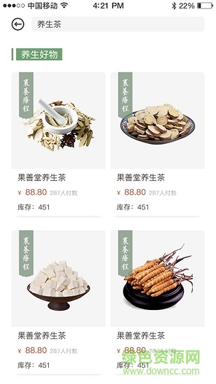 果善堂 v1.7 安卓版1