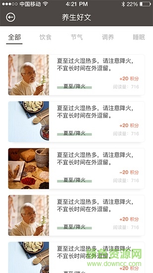 果善堂 v1.7 安卓版2