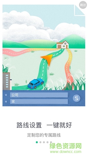 绍兴交警网上服务平台 v1.9 安卓版0