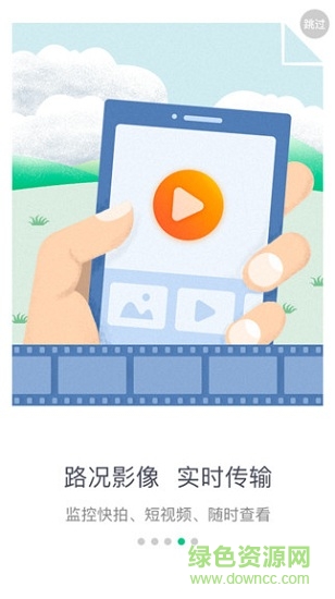 绍兴交警网上服务平台 v1.9 安卓版1