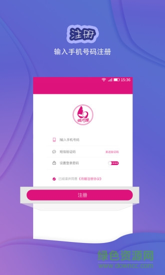 俏月嫂月嫂端 v0.0.29 安卓版0