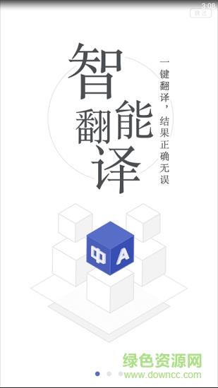 一点翻译 v1.0 安卓版0