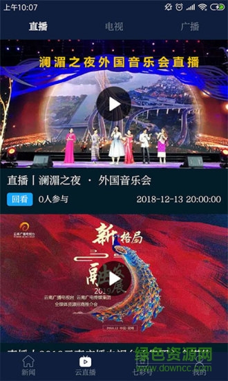 七彩云端ios v4.0.16 iPhone版1