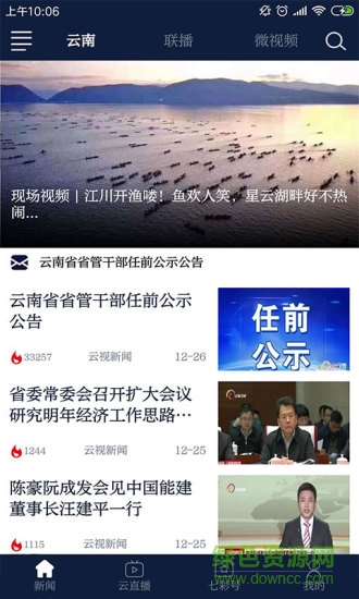 七彩云端ios v4.0.16 iPhone版2