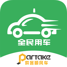 拼客专车司机端