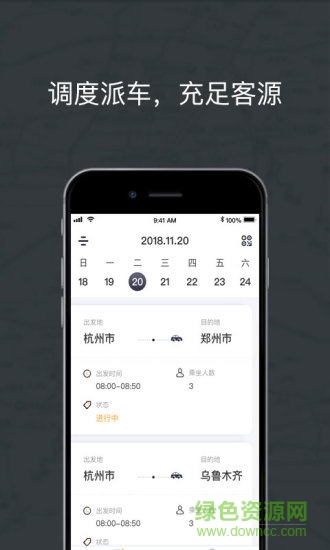 拼客专车司机端 v2.3.1 安卓版0