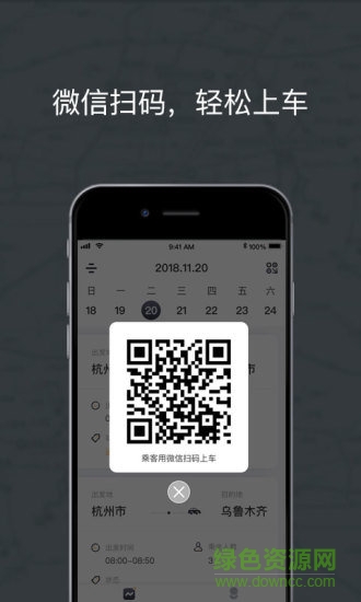 拼客专车司机端 v2.3.1 安卓版2