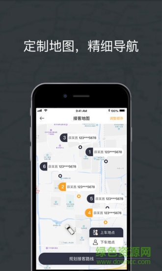 拼客专车司机端 v2.3.1 安卓版1