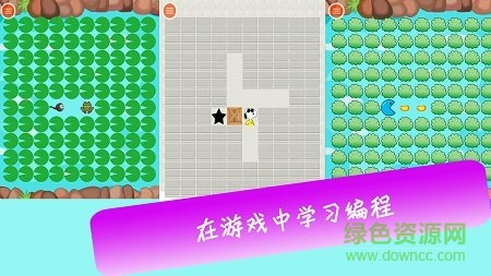 编程乐园(编程学习) v1.0.0.201808021348 安卓版0