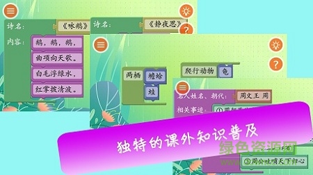 编程乐园(编程学习) v1.0.0.201808021348 安卓版3