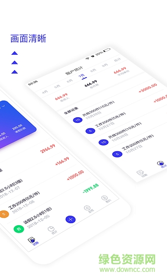 开心记加班 v1.0.13 安卓版0