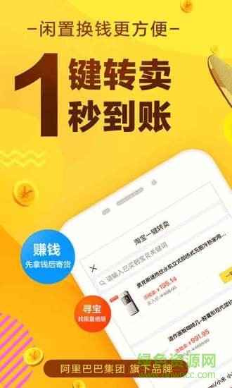闲鱼谷歌 v7.12.90 安卓版3