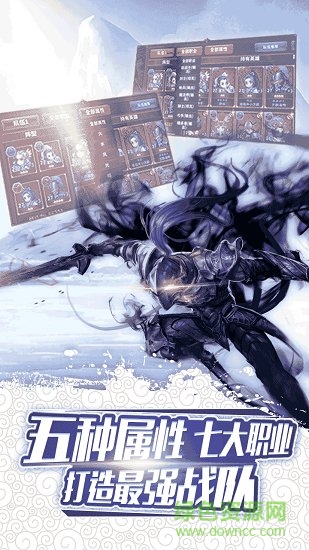 天地道手游九游版 v2.0.0 安卓版2