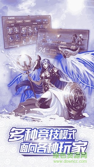 天地道手游九游版 v2.0.0 安卓版1