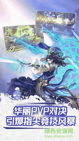 天地道手游九游版 v2.0.0 安卓版0