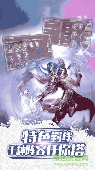 天地道手游九游版 v2.0.0 安卓版3