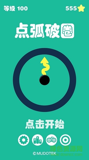 点弧破圈 v3.2 安卓版0