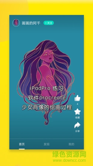 吱扭 v1.0.1.2 安卓版0