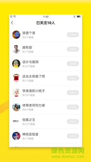 吱扭 v1.0.1.2 安卓版3