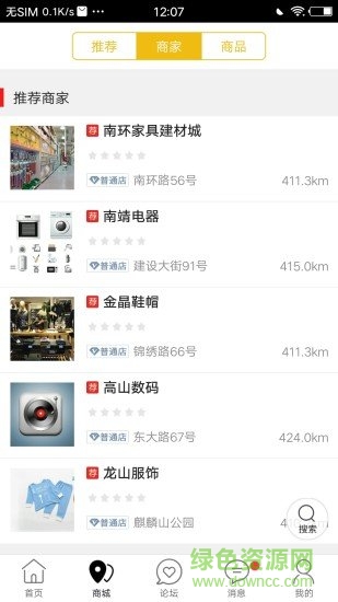 南靖同城 v9.0.1 安卓版0