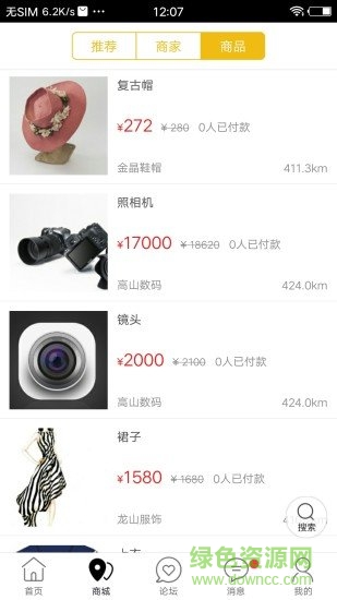 南靖同城 v9.0.1 安卓版1