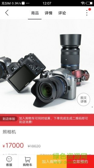 南靖同城 v9.0.1 安卓版2